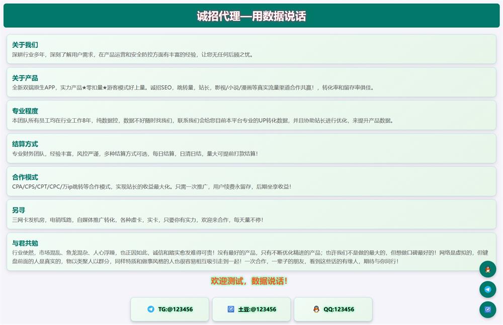 业务介绍单页HTML源码-QQ沐编程