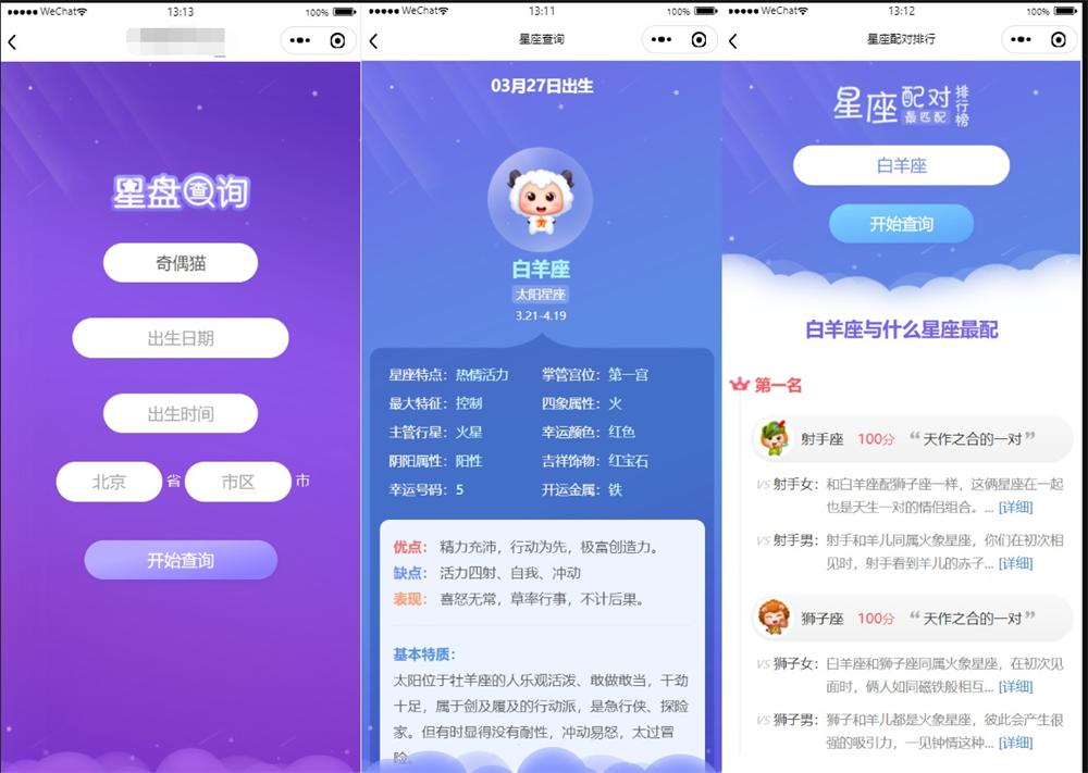图片[2]-周公解梦源码星座运势源码查询星座配对生肖配对程序源码-QQ沐编程