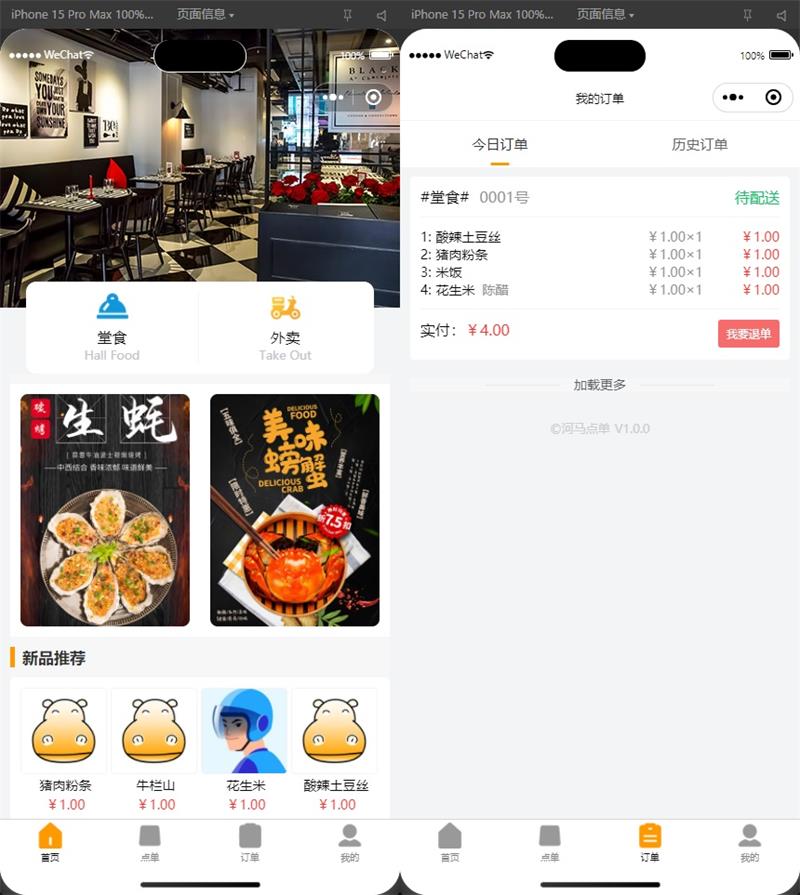 扫码点餐外卖配送餐饮小程序系统源码-QQ沐编程