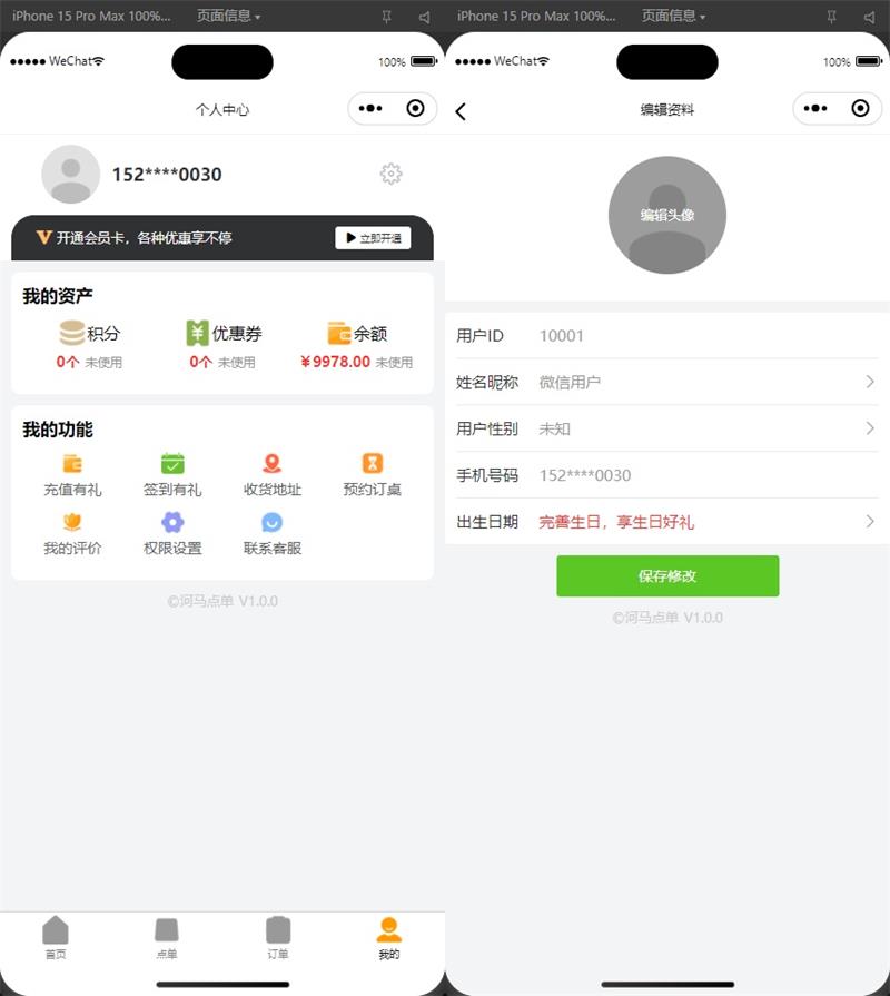 图片[3]-扫码点餐外卖配送餐饮小程序系统源码-QQ沐编程