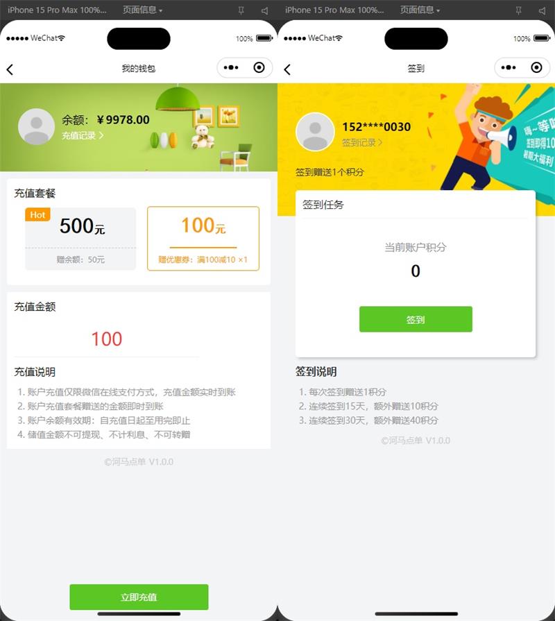 图片[4]-扫码点餐外卖配送餐饮小程序系统源码-QQ沐编程