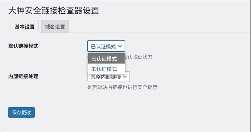 WP 链接检测插件免费下载(弹窗版本)-QQ沐编程