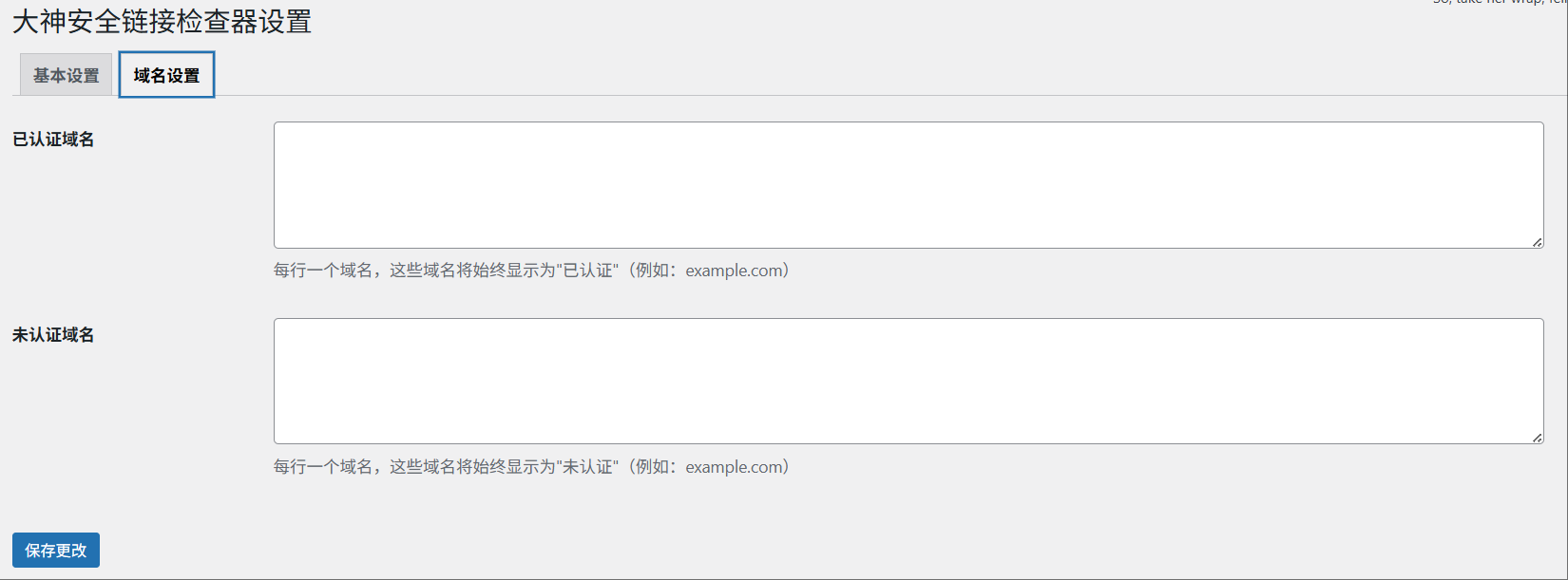 图片[3]-WP 链接检测插件免费下载(弹窗版本)-QQ沐编程