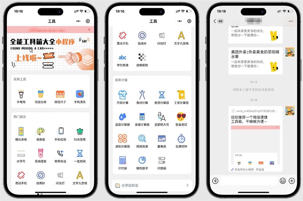2025微信实用工具箱集合小程序项目源码-QQ沐编程