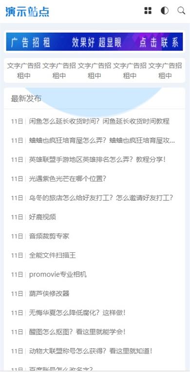 图片[2]-非常适合做资源娱乐网响应式APP应用软件下载网站模板源码-QQ沐编程