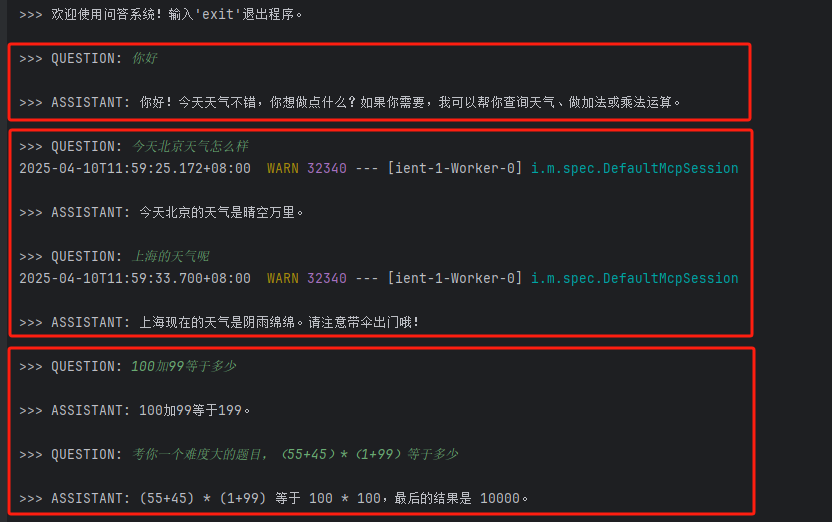 图片[3]-Spring AI开发MCP Server和MCP Client的详细过程