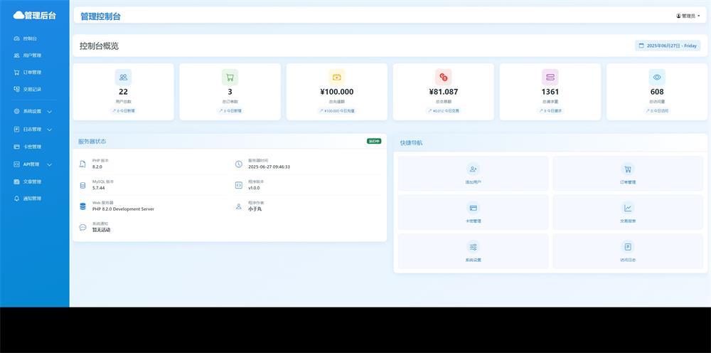 图片[3]-OneAPI企业级接口管理系统源码解析与应用指南