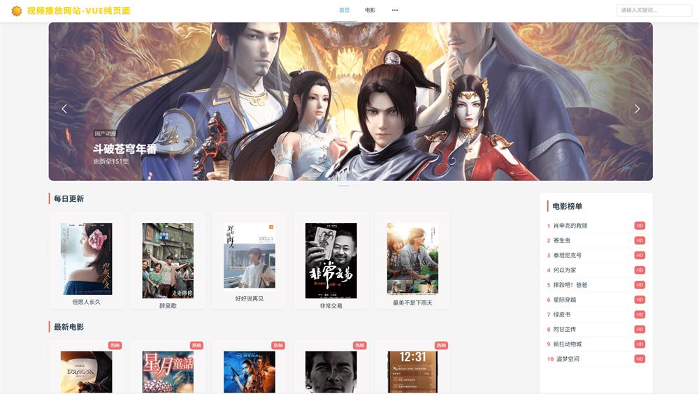 基于 Vue 3 + Vite 开发的猫眼电影项目源码-QQ沐编程