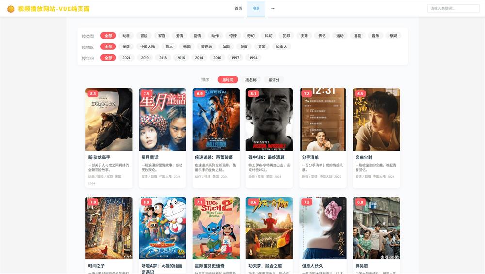 图片[3]-基于 Vue 3 + Vite 开发的猫眼电影项目源码-QQ沐编程