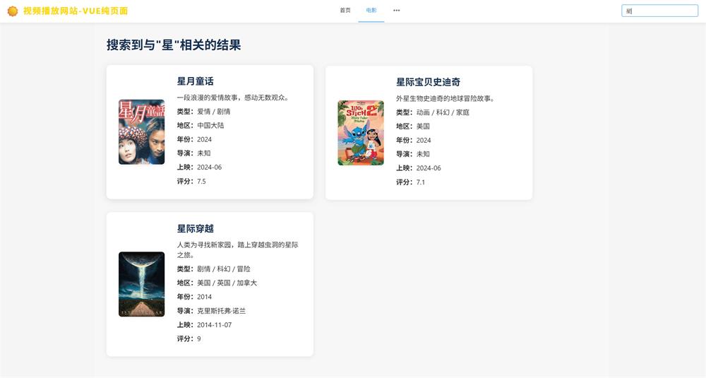 图片[4]-基于 Vue 3 + Vite 开发的猫眼电影项目源码-QQ沐编程