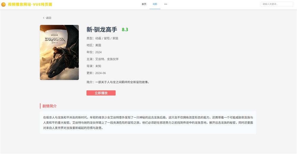 图片[5]-基于 Vue 3 + Vite 开发的猫眼电影项目源码-QQ沐编程