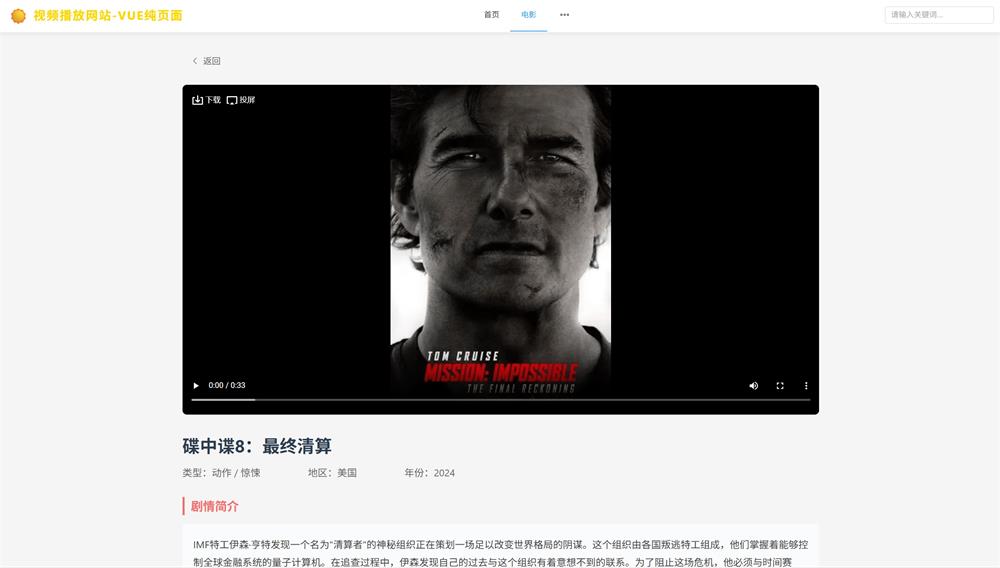图片[6]-基于 Vue 3 + Vite 开发的猫眼电影项目源码-QQ沐编程