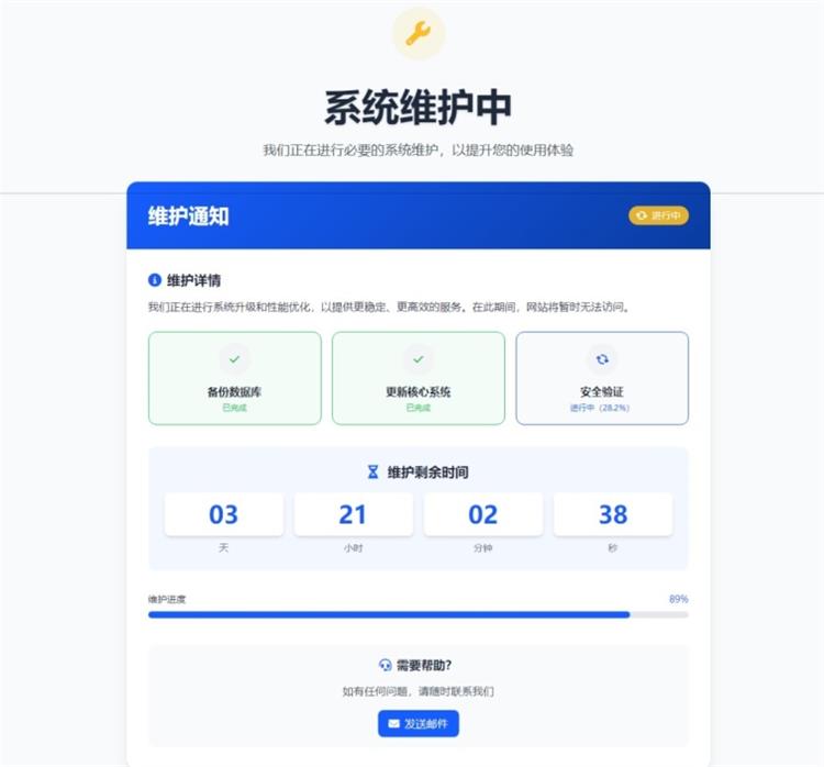精美的网站维护单页HTML源码解析与应用-QQ沐编程