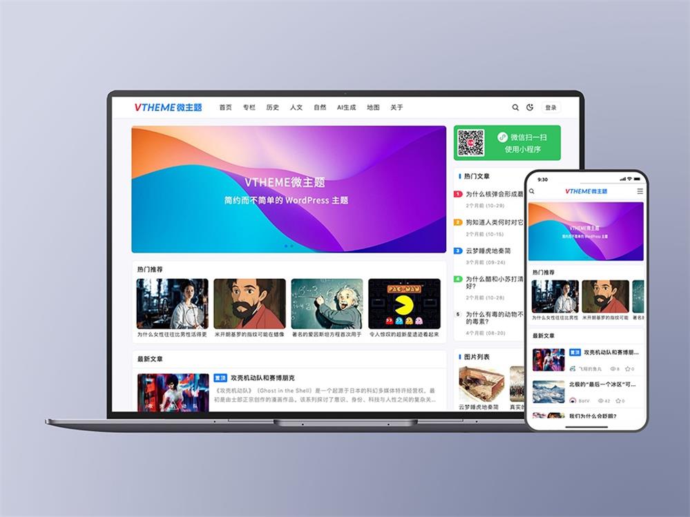 MirageV资讯类个人博客主题源码 WordPress主题全开源-QQ沐编程