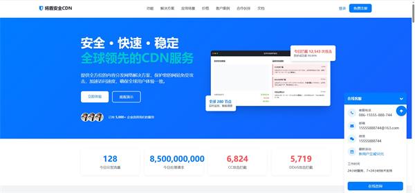 企业级科技风格CDN销售单页HTML源码-QQ沐编程