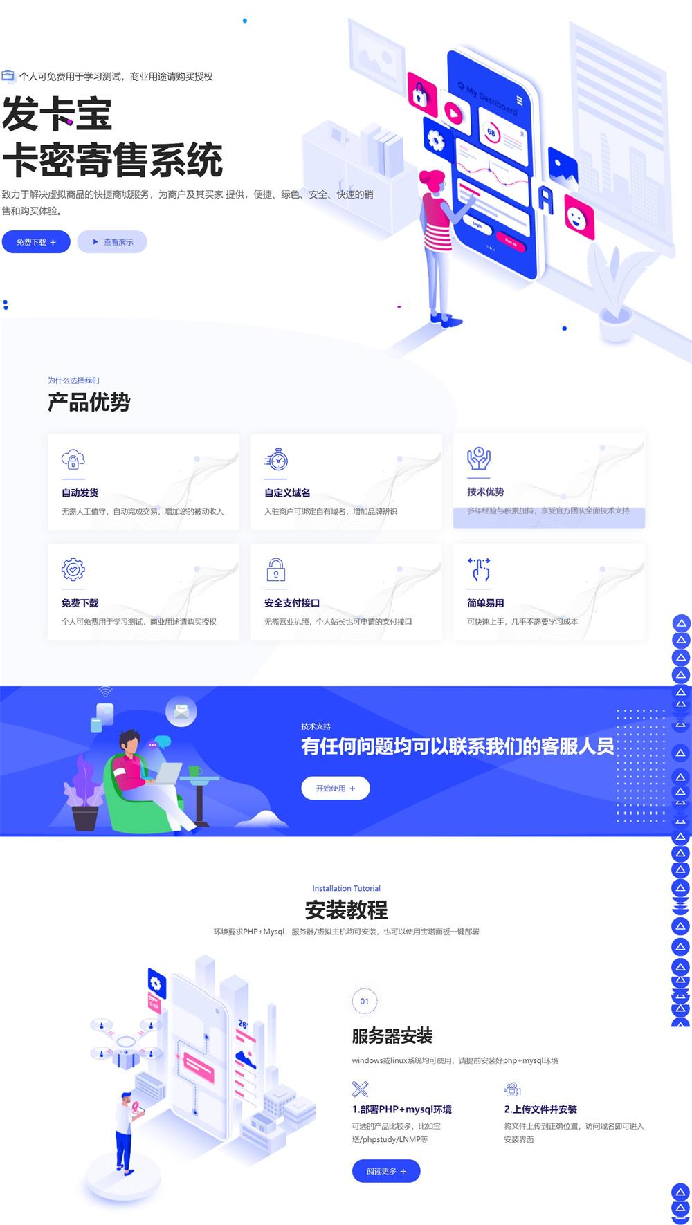 图片[2]-自动发卡系统源码 基于PHP的卡密寄售系统源码