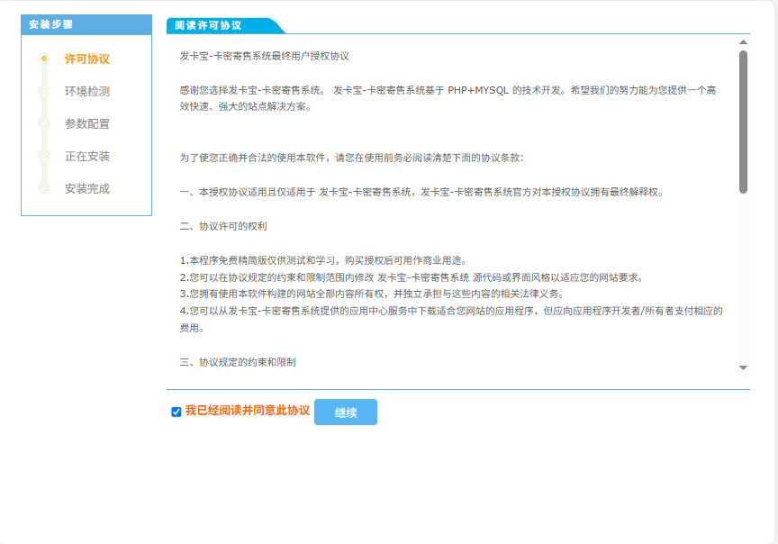 自动发卡系统源码 基于PHP的卡密寄售系统源码