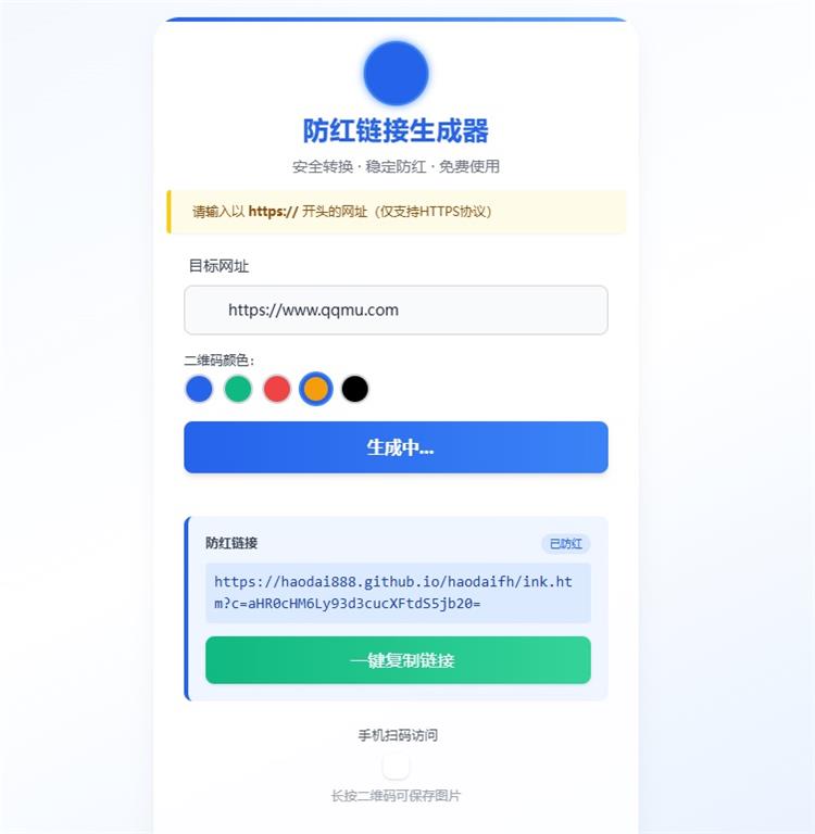 COS域名防红防封强开HTML源码