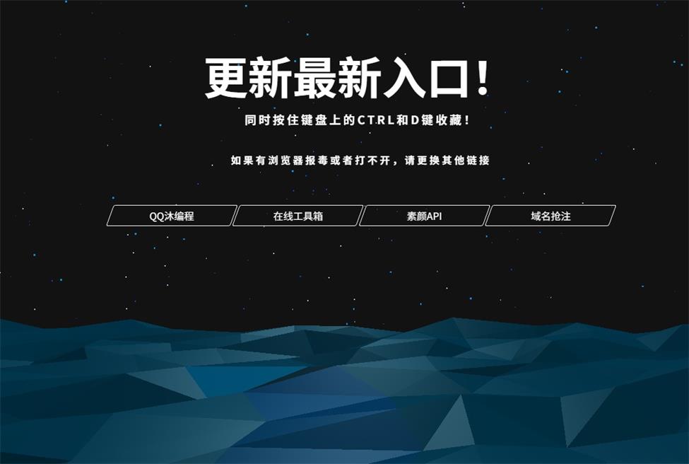 图片[2]-好看的动态个人主页导航网源码-QQ沐编程