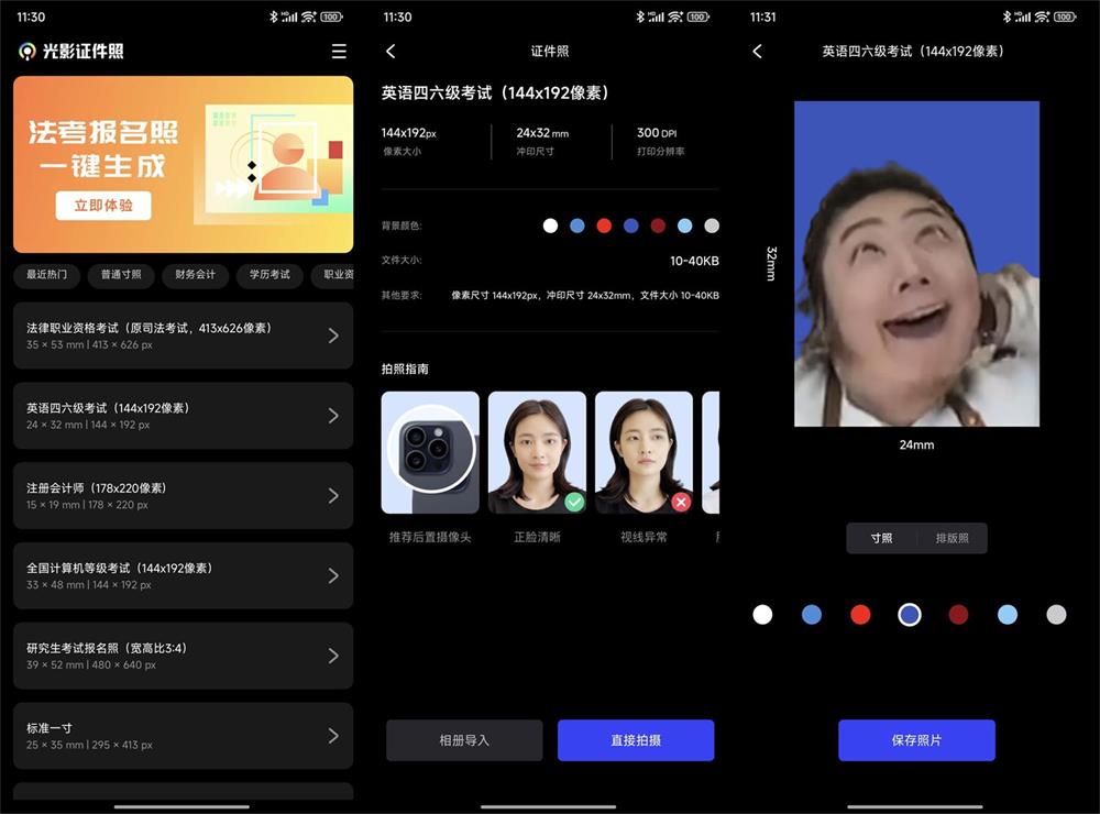 安卓光影证件照v1.0.2纯净版-QQ沐编程