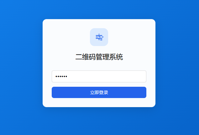 图片[2]-全新轻量级PHP简约活码管理系统-QQ沐编程
