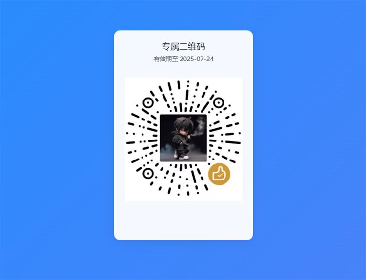 图片[1]-全新轻量级PHP简约活码管理系统-QQ沐编程