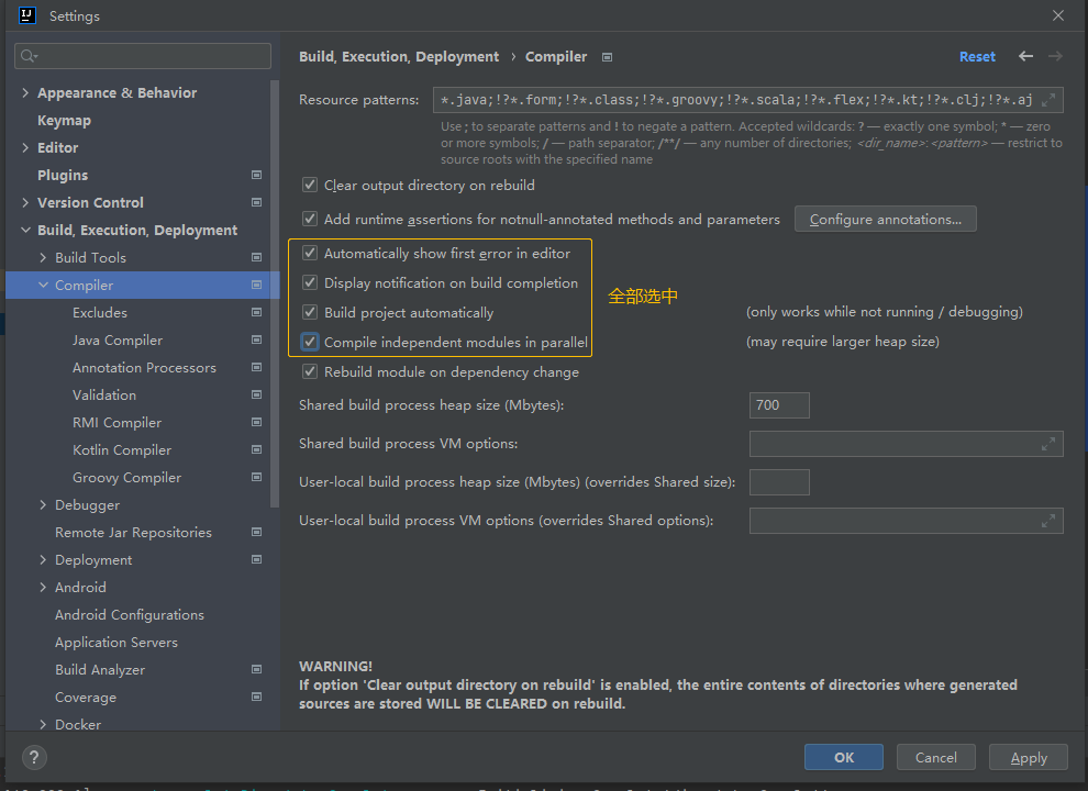 idea开启热部署Devtools的步骤详解-QQ沐编程