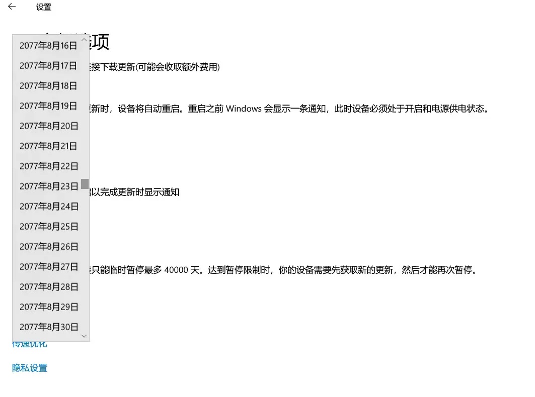 Windows系统一键禁止系统更新-QQ沐编程