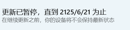 图片[2]-Windows系统一键禁止系统更新-QQ沐编程