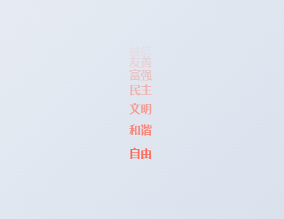 使用原生JavaScript为网站添加”富强、民主、和谐”鼠标点击特效-QQ沐编程