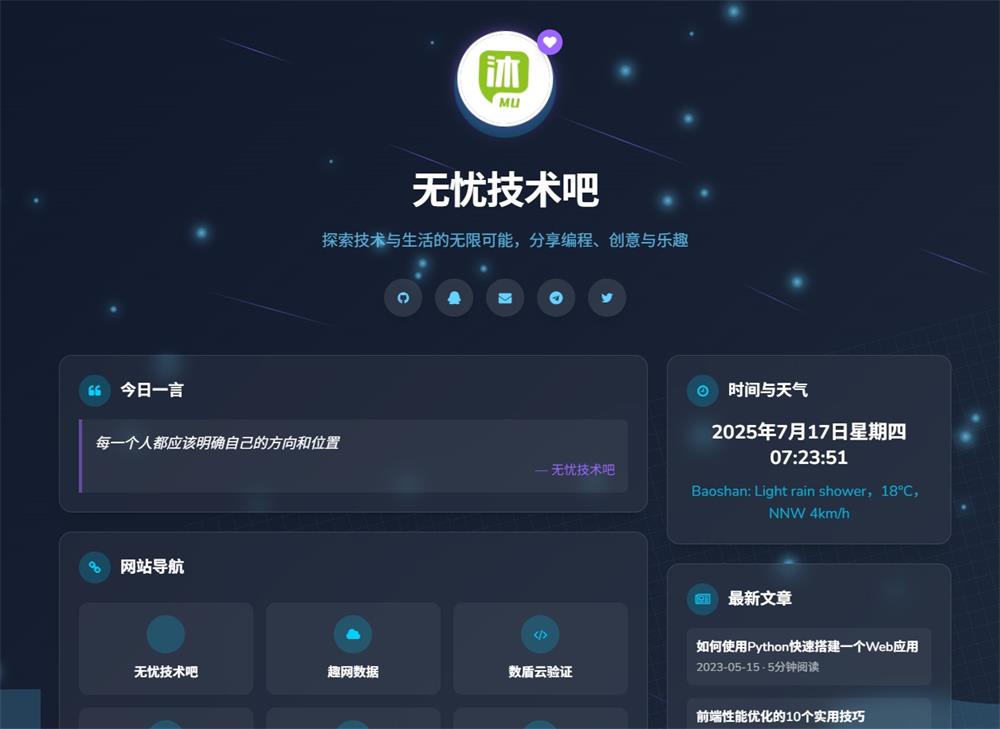 动态粒子个人引导页导航HTML源码-QQ沐编程