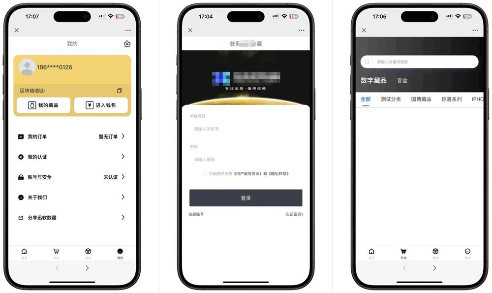 基于ThinkPHP+UniApp的NFT数字藏品平台源码-QQ沐编程