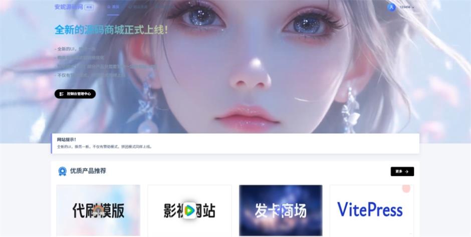基于PHP开发的多功能在线商城系统-QQ沐编程