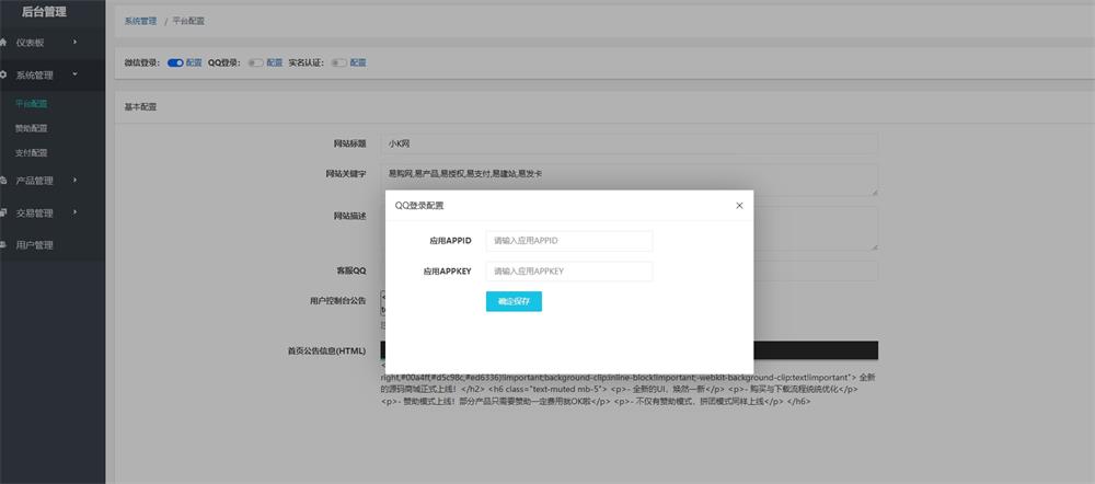图片[3]-基于PHP开发的多功能在线商城系统-QQ沐编程