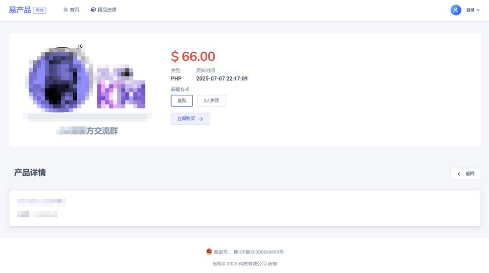 图片[2]-基于PHP开发的多功能在线商城系统-QQ沐编程