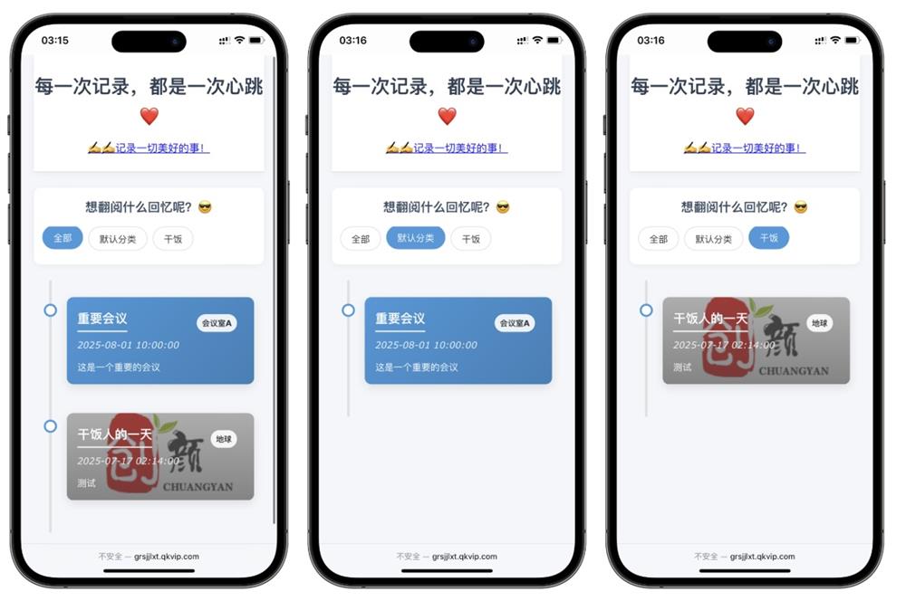 个人事件记录系统PHP源码-QQ沐编程