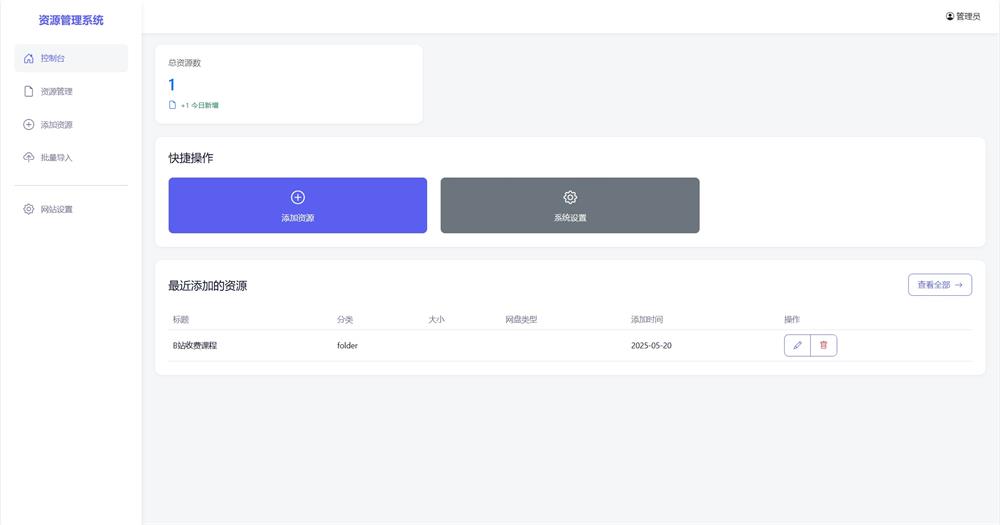 图片[3]-全新轻量化PHP网盘搜索引擎系统源码-QQ沐编程
