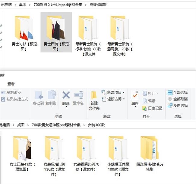 700款男女证件照psd素材合集免费分享-QQ沐编程