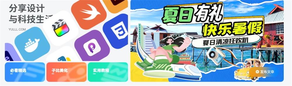 子比主题美化-首页广告模块美化-QQ沐编程