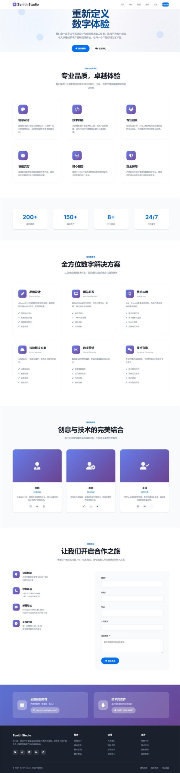 KaiGe超简约的官网主页HTML源码-QQ沐编程