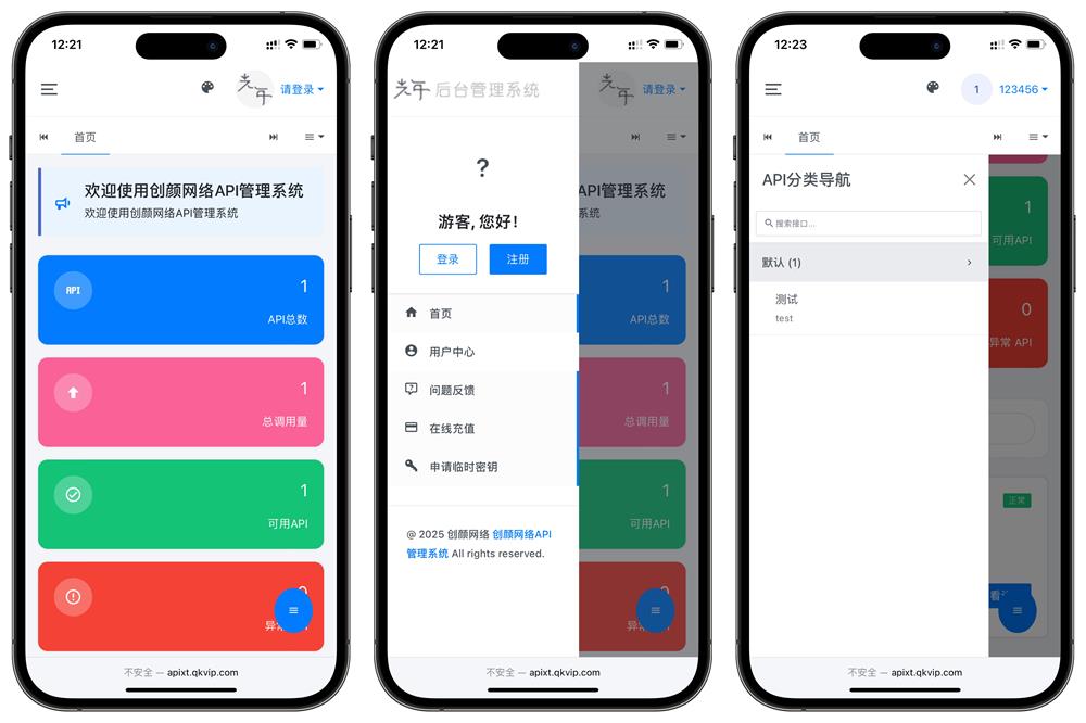 二开版API管理系统PHP网站源码全开源-QQ沐编程