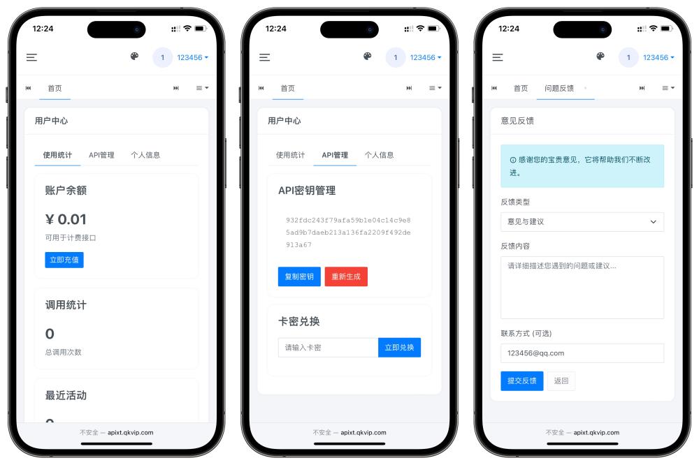 图片[2]-二开版API管理系统PHP网站源码全开源-QQ沐编程