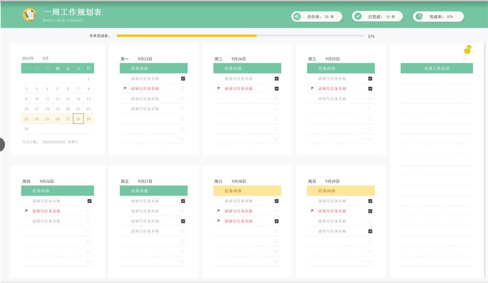 图片[3]-EXCEL表格之自动化代办事项模板免费分享（精品）-QQ沐编程