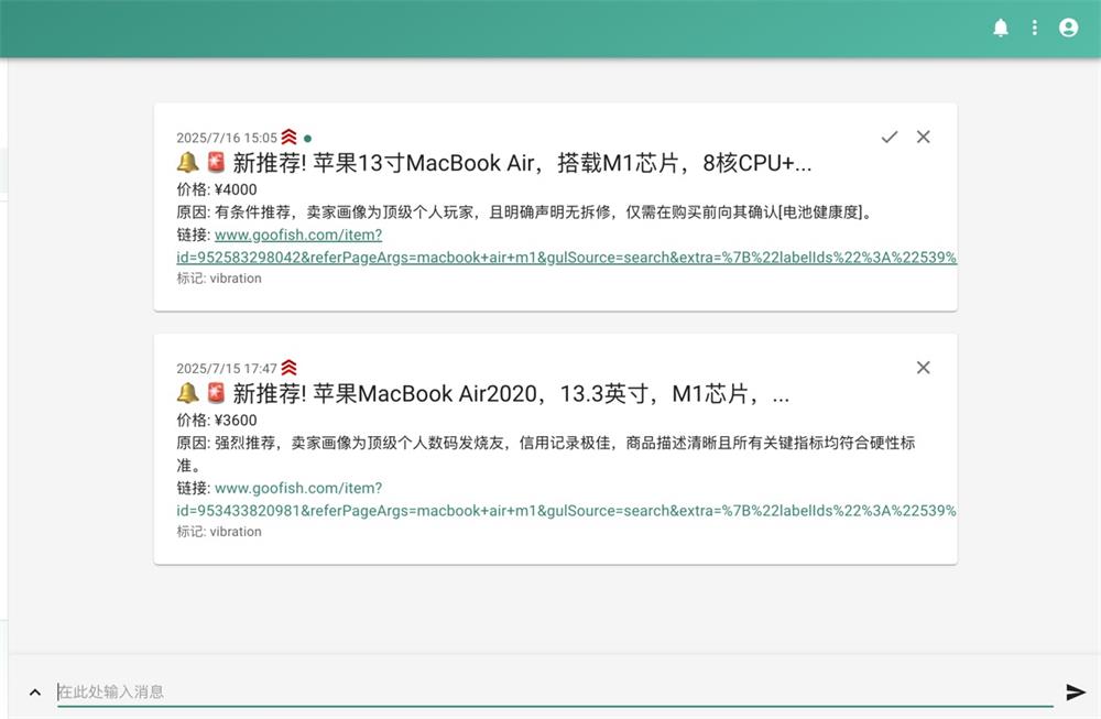 图片[3]-基于Python开发的闲鱼智能监控机器人 闲鱼任务监控分析系统-QQ沐编程