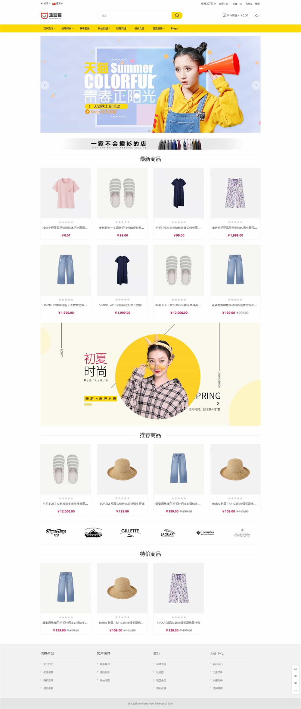 图片[1]-运营版开源代码 多语言跨境商城 跨境电商平台-QQ沐编程