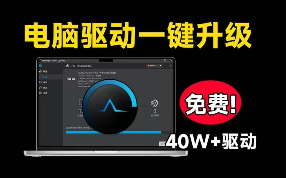 40W+电脑驱动，轻松解决电脑硬件驱动问题-QQ沐编程