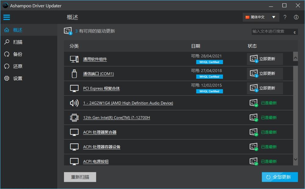 图片[2]-40W+电脑驱动，轻松解决电脑硬件驱动问题-QQ沐编程