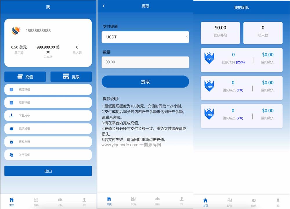 图片[2]-新版英文挖矿源码 海外区块链挖矿机器人源码 挖k系统源码 矿机挖币app下载-QQ沐编程