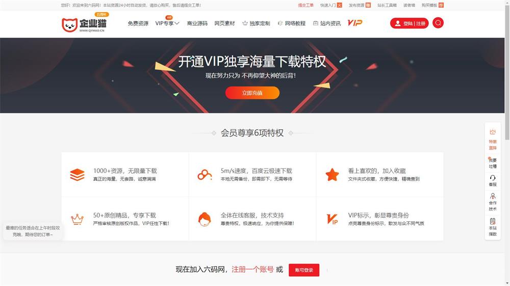 图片[4]-仿某知名源码下载网模板源码无授权版程序-QQ沐编程