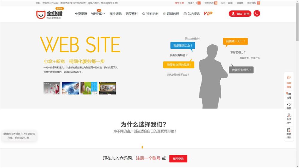 图片[5]-仿某知名源码下载网模板源码无授权版程序-QQ沐编程